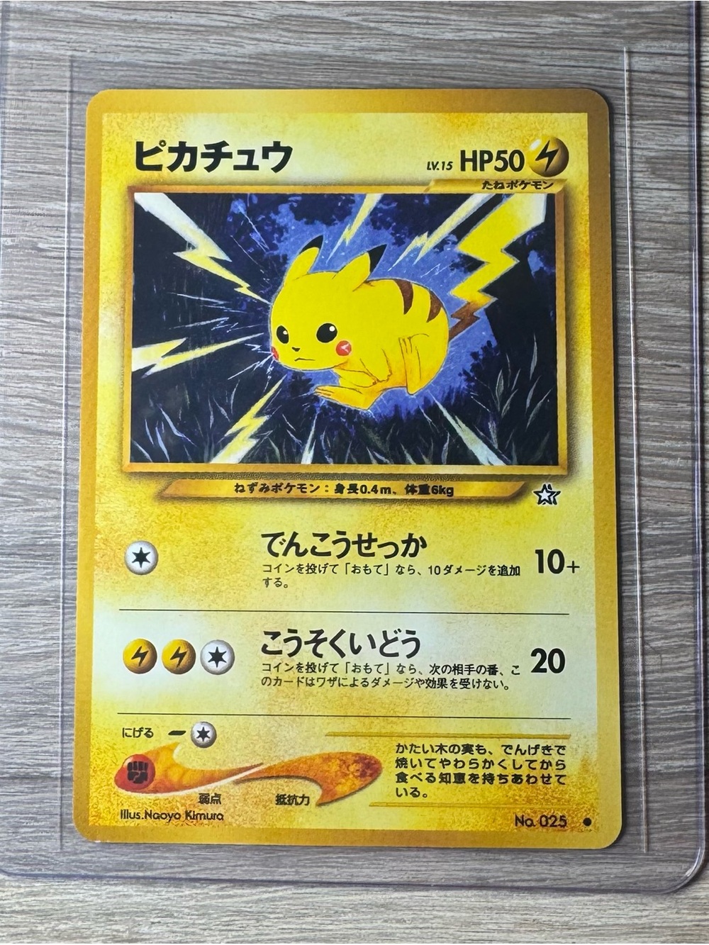 Pikachu #25/Pokemon Japanese Gold, Silver, to a New World